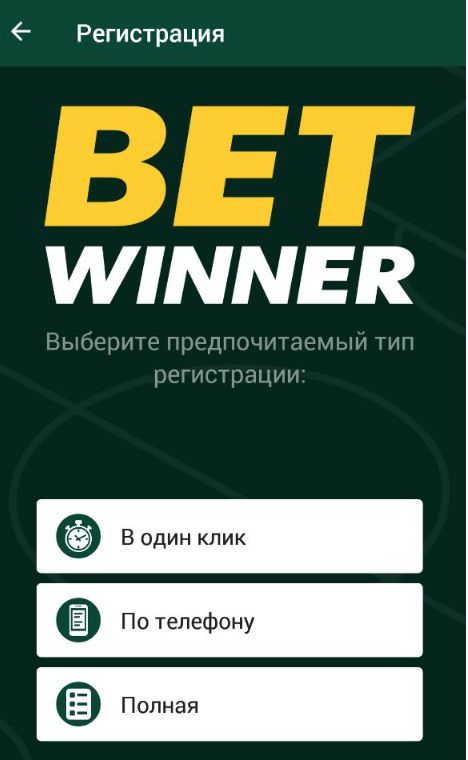 Discover the Ultimate Betting Experience with Betwinner